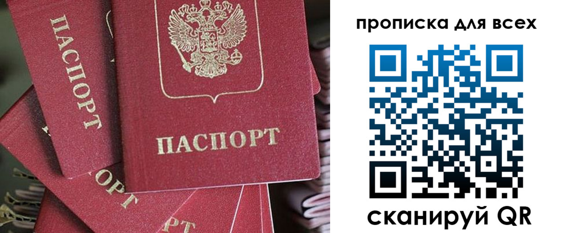 временная регистрация 2025 в Усолье-Сибирском