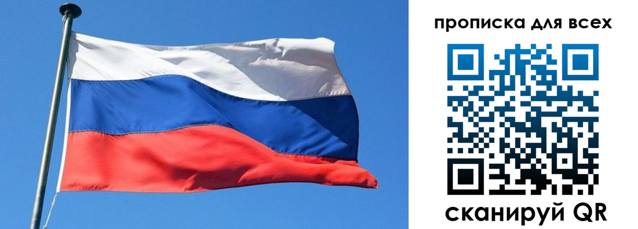 временная регистрация для всех в Усолье-Сибирском