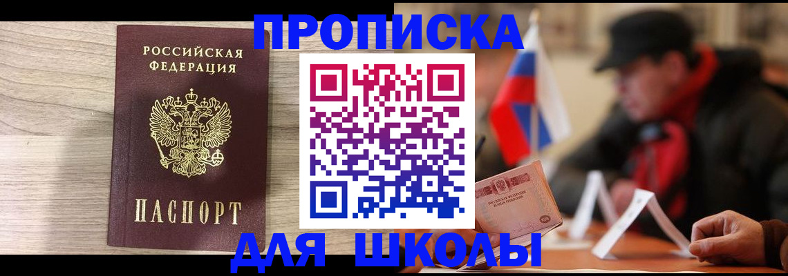 прописка гарантия в Усолье-Сибирском
