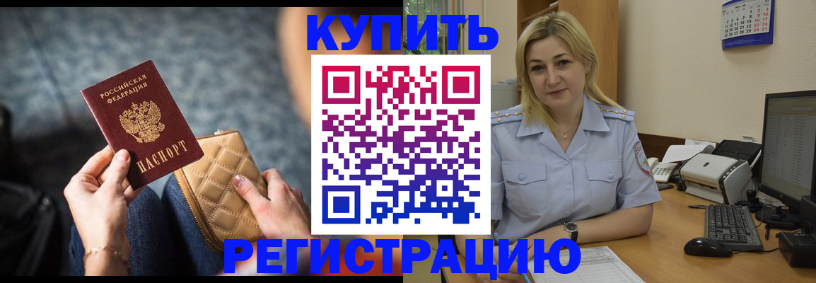 миграционный учет в Усолье-Сибирском