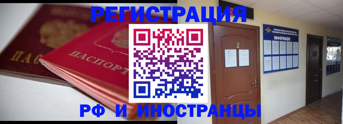 прописка гарантия в Усолье-Сибирском