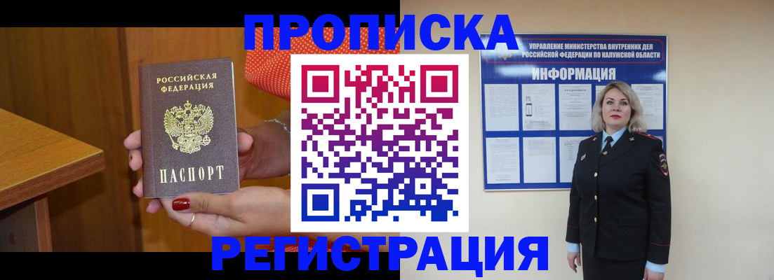 где прописаться в Усолье-Сибирском