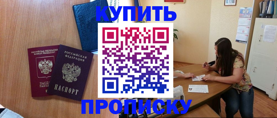 прописка для школы в Усолье-Сибирском