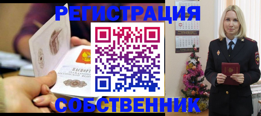 прописка иностранных граждан в Усолье-Сибирском