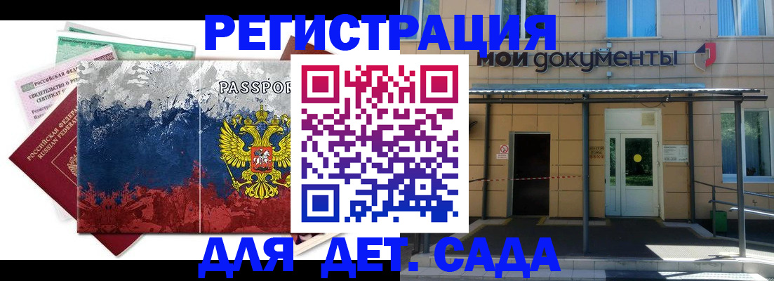 прописка для кредита в Усолье-Сибирском