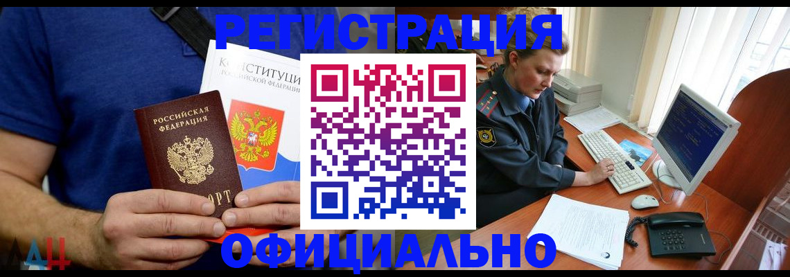 временная регистрация в Усолье-Сибирском
