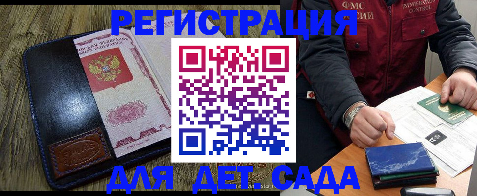 временная регистрация в Усолье-Сибирском