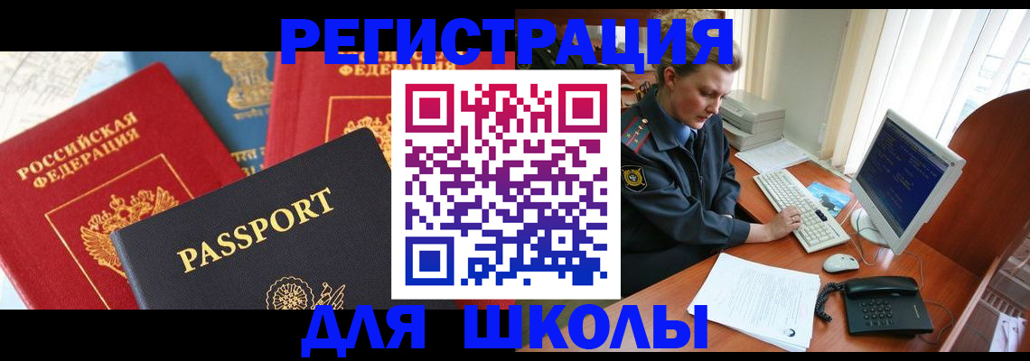 купить прописку в Усолье-Сибирском