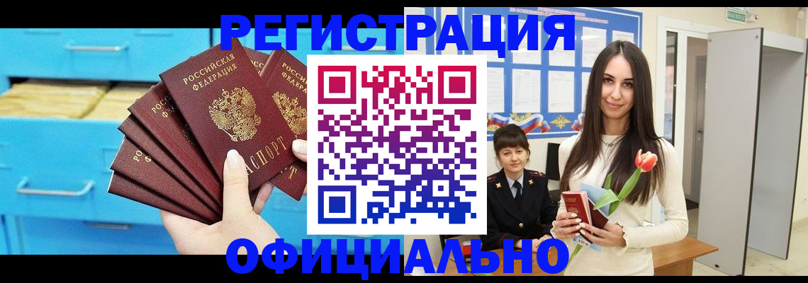 миграционный учет в Усолье-Сибирском