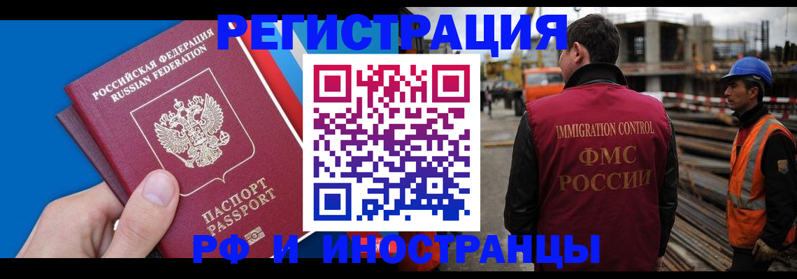прописка паспорт в Усолье-Сибирском